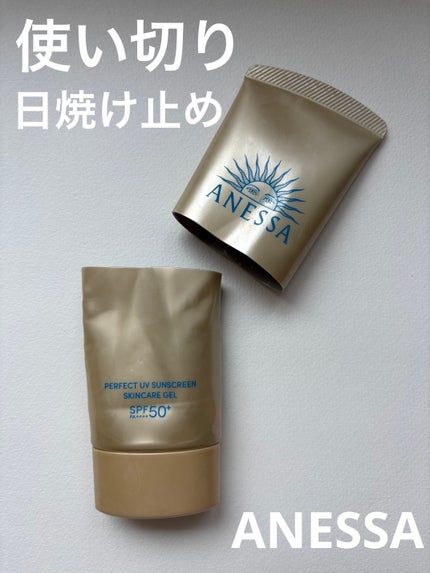 アネッサ パーフェクトUV スキンケアジェル NA/アネッサ/日焼け止めジェルを使ったクチコミ(1枚目)