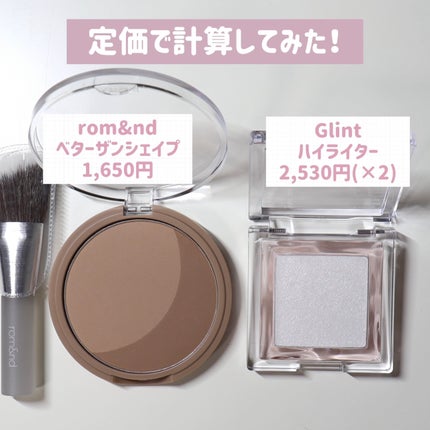 ベターザンシェイプ/rom&nd/シェーディングを使ったクチコミ(6枚目)