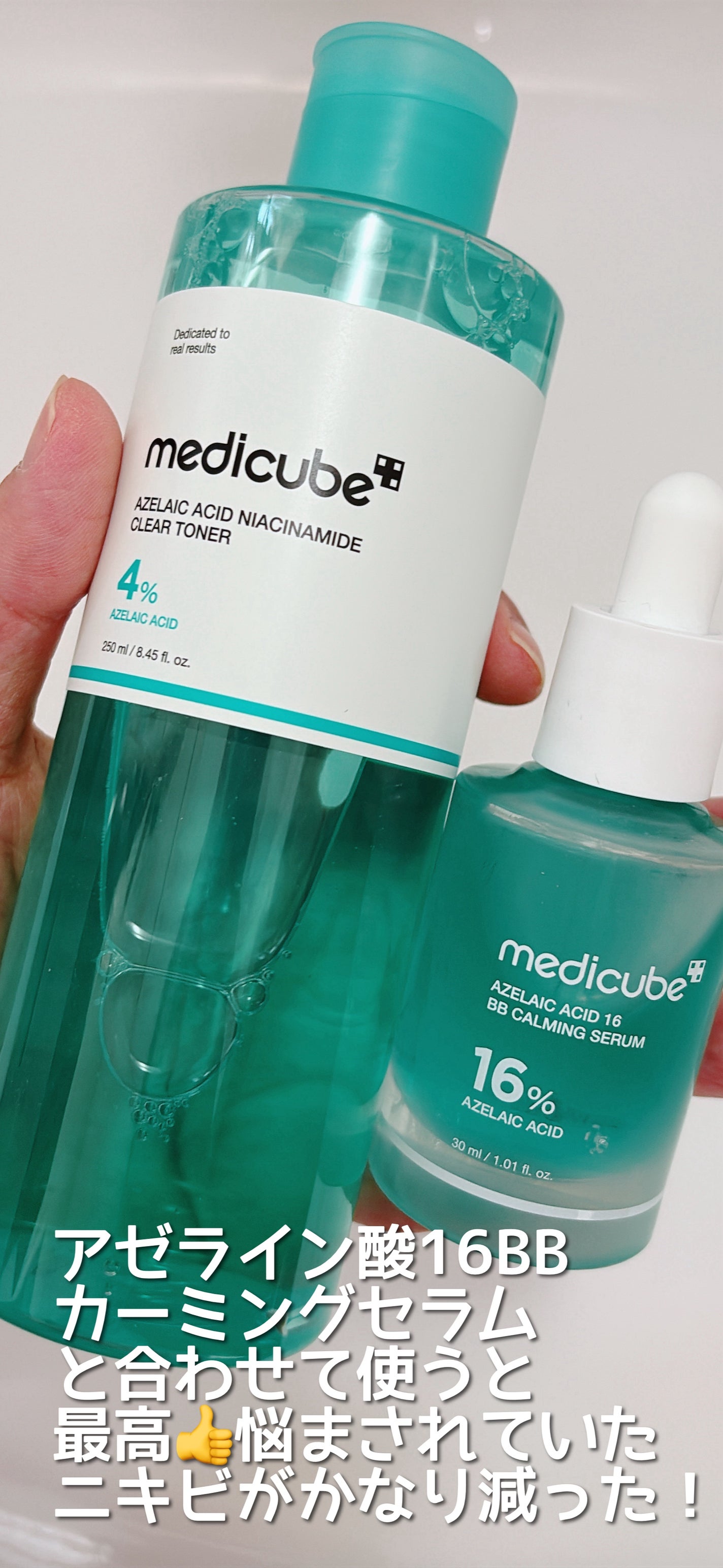 アゼライン酸ナイアシンアミドクリアトナー/MEDICUBE/化粧水を使ったクチコミ(3枚目)