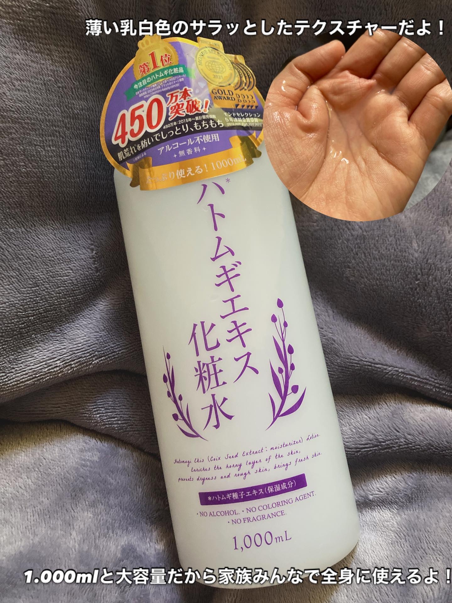 ハトムギエキス化粧水/プラチナレーベル/化粧水を使ったクチコミ（2枚目）