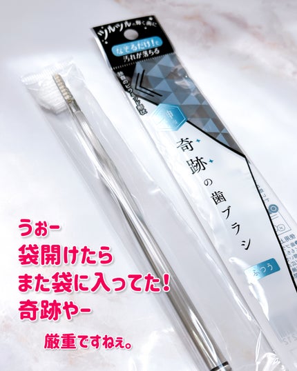HaRENO/ TOOTHBRUSH 奇跡の歯ブラシ/HaRENO/歯ブラシを使ったクチコミ(3枚目)