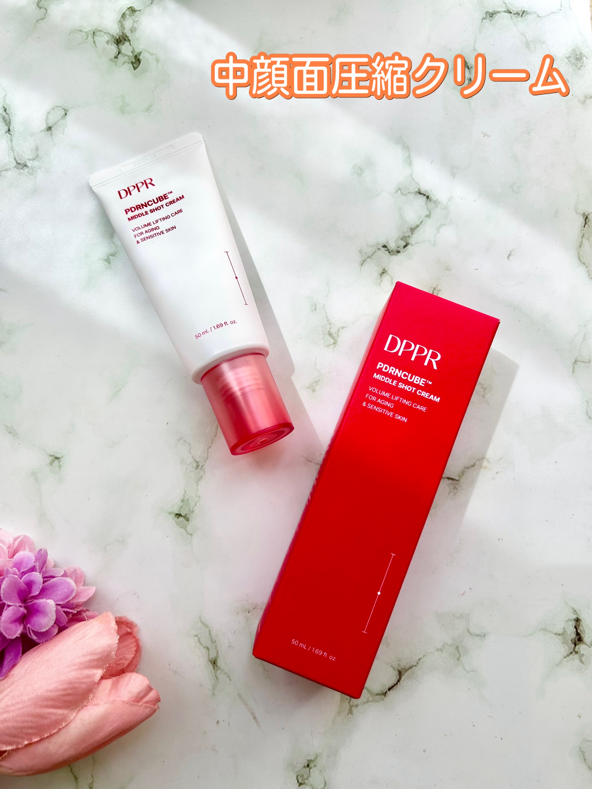 PDRNキューブクリーム/DPPR/フェイスクリームを使ったクチコミ（1枚目）