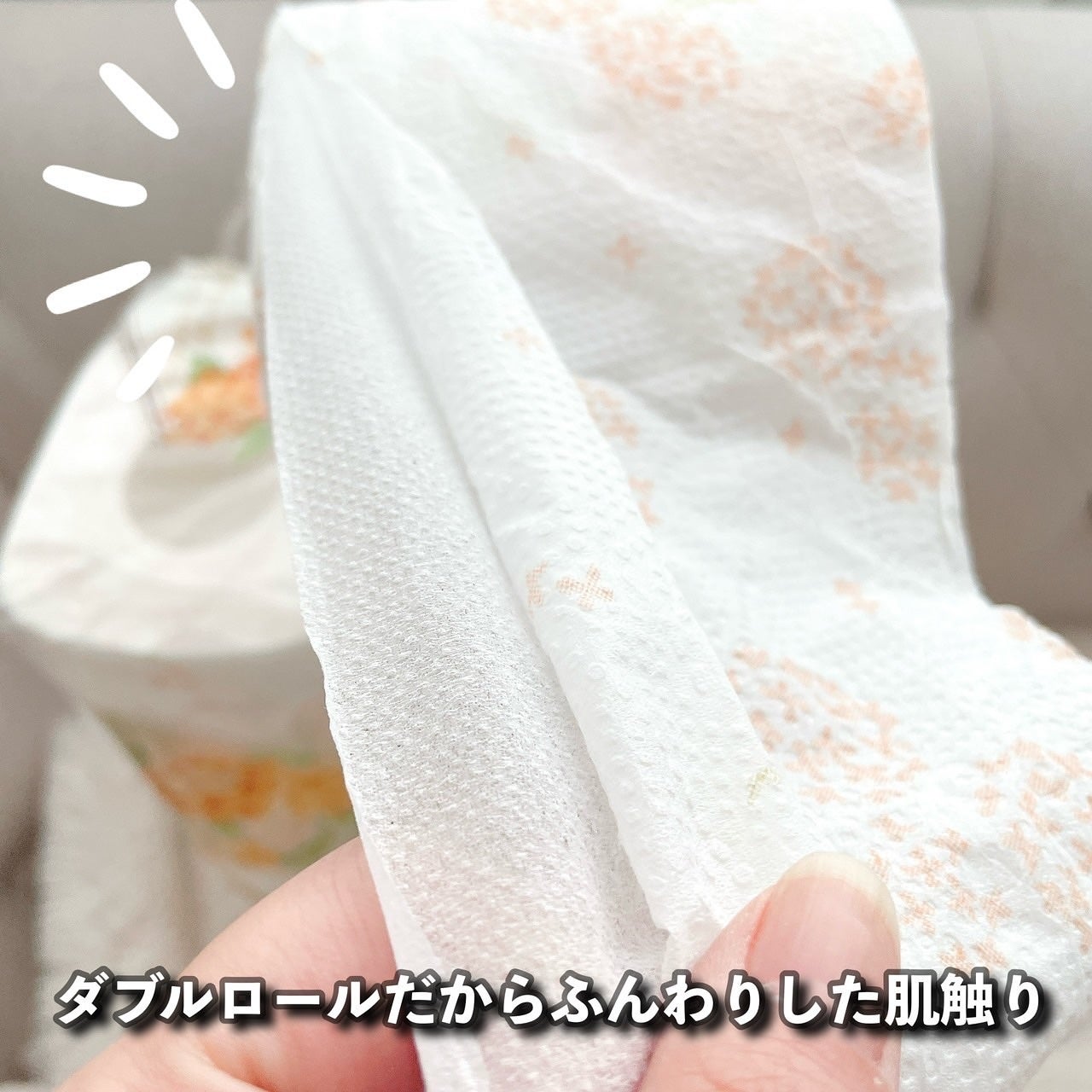 ふちこさん🌼フォロバ100 on LIPS 「【香りが良すぎるトイレットペーパー見つけた🧻】こんばんは、ふ..」(6枚目)