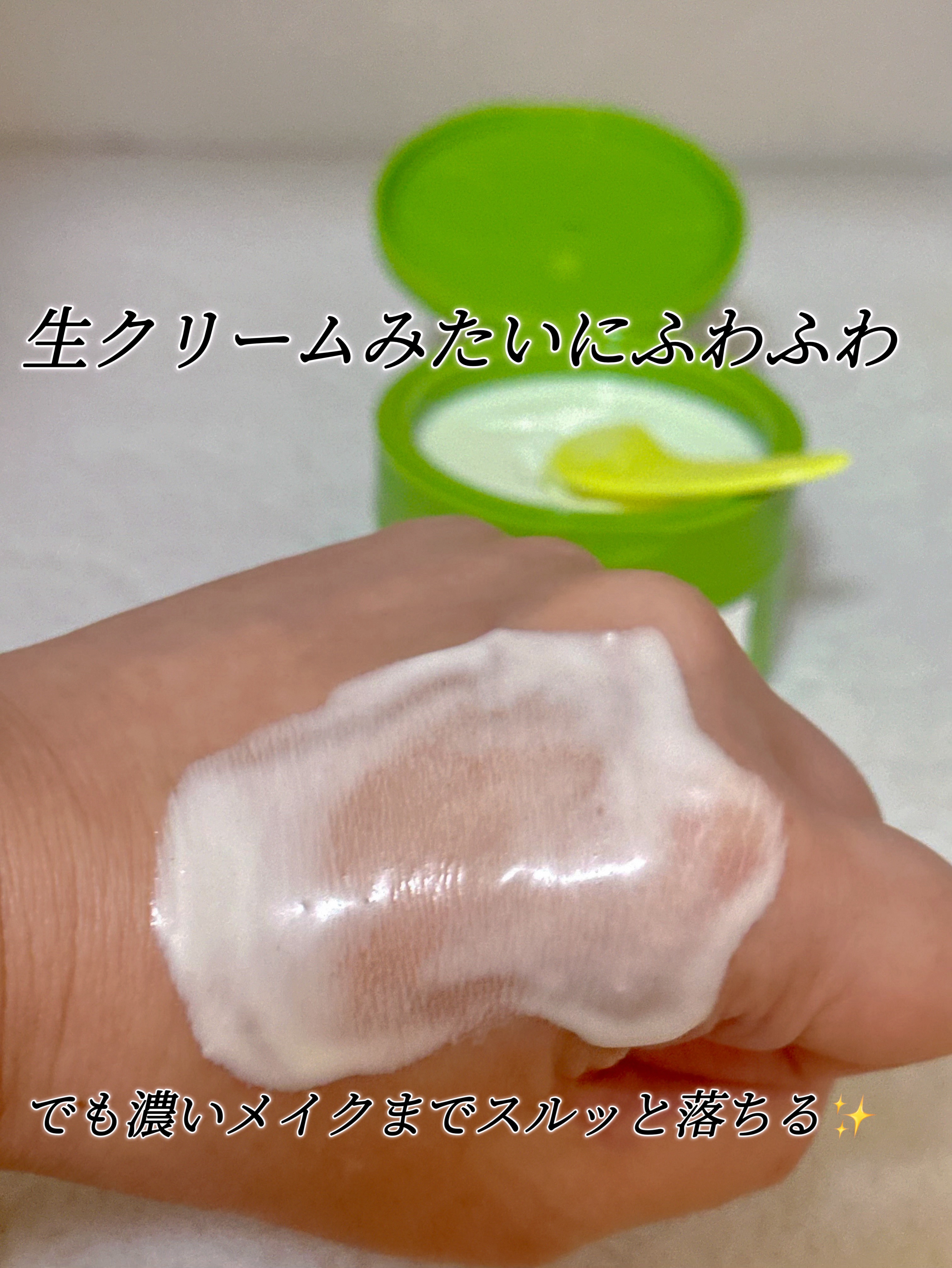 緑豆毛穴クレンジングミルクバーム/beplain/クレンジングバームを使ったクチコミ（2枚目）