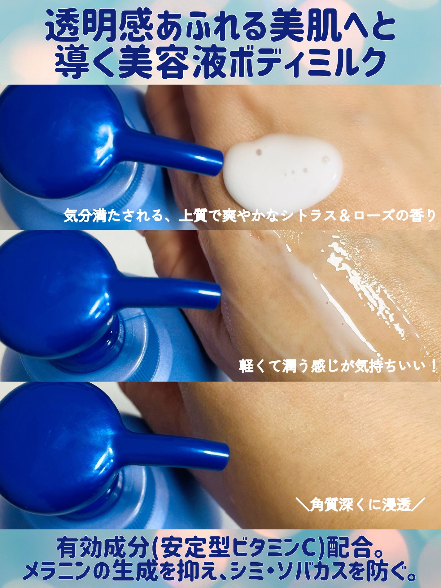 【医薬部外品】ニベア ルーセントビューティ シルクブライトニング ブライトニング美容液ボディミルク/ニベア/ボディミルクを使ったクチコミ(2枚目)