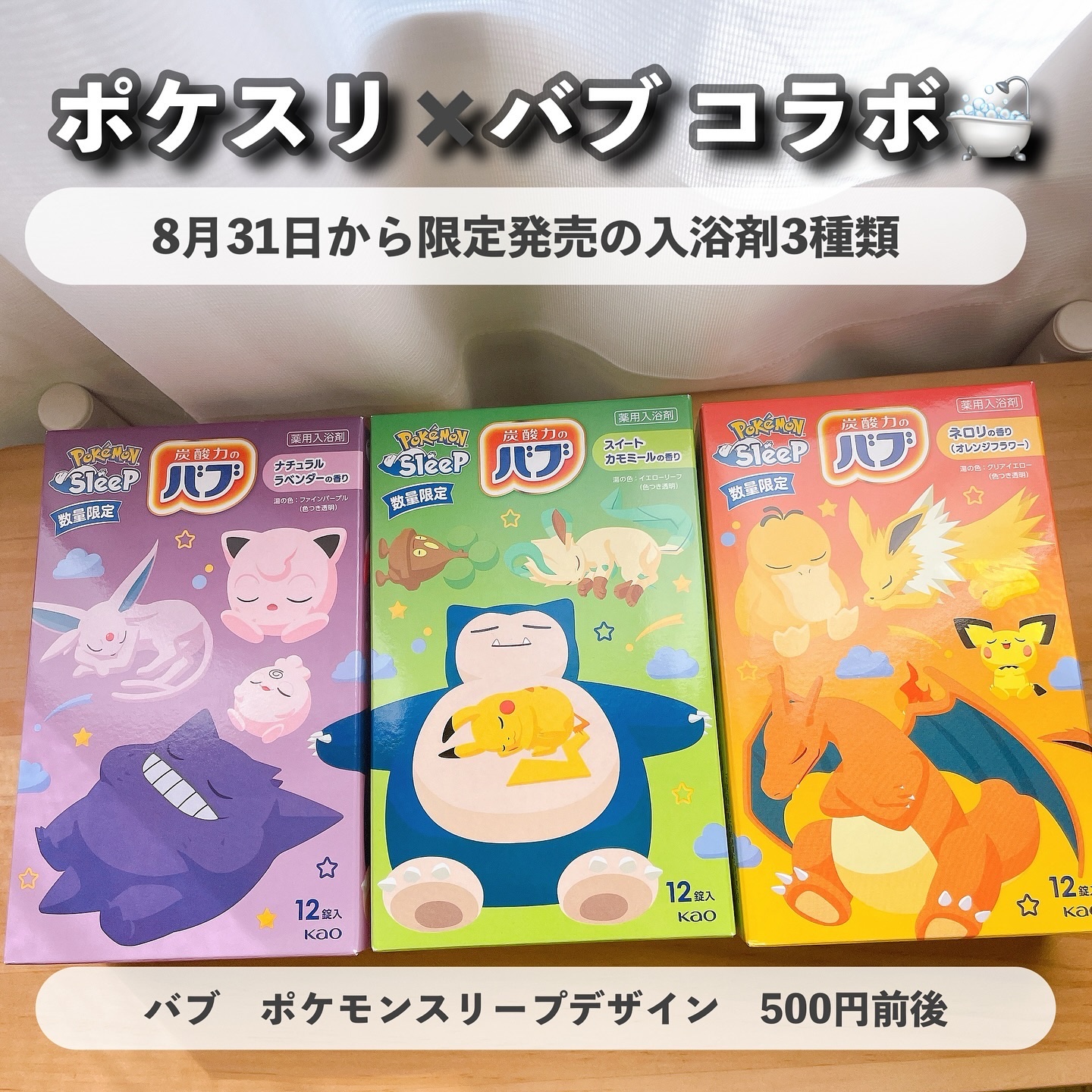 バブ あふれるのはきっと、お湯だけじゃない たくらみ シトラス＆ウッディの香り/バブ/炭酸系入浴剤を使ったクチコミ（2枚目）