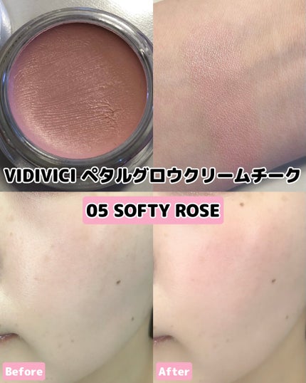 ペタルグロウクリームチーク/VIDIVICI/ジェル・クリームチークを使ったクチコミ(3枚目)