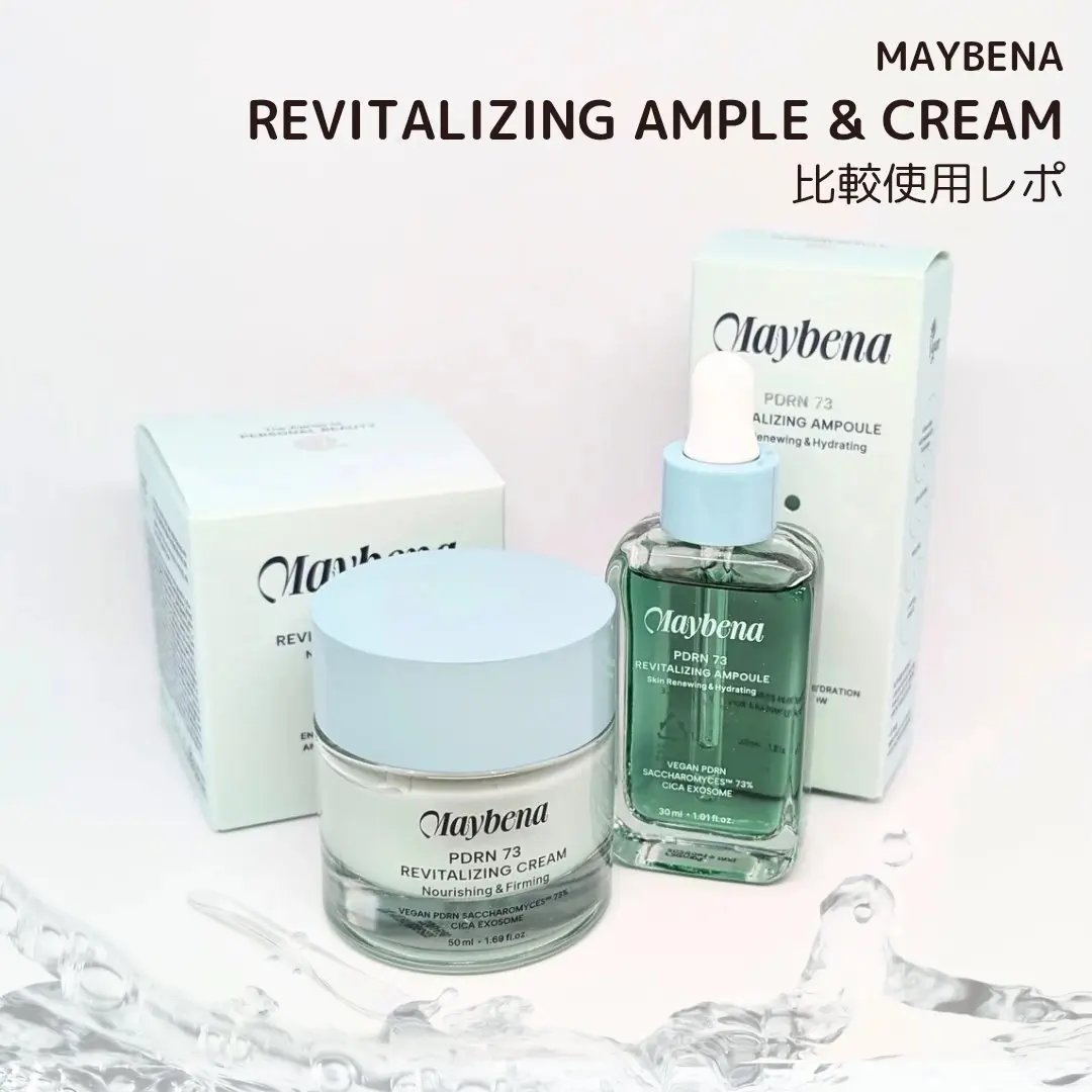 PDRN リバイタライジングクリーム/MAYBENA/フェイスクリームを使ったクチコミ（1枚目）