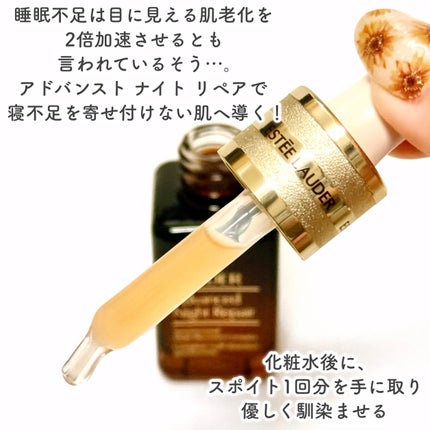 アドバンス ナイト リペア SMR コンプレックス/ESTEE LAUDER/美容液を使ったクチコミ(3枚目)