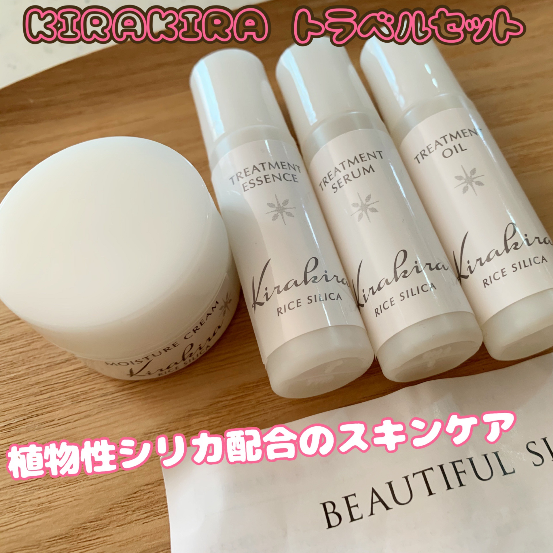 トリートメントオイル/BEAUTIFUL SILICA/フェイスオイルを使ったクチコミ（1枚目）