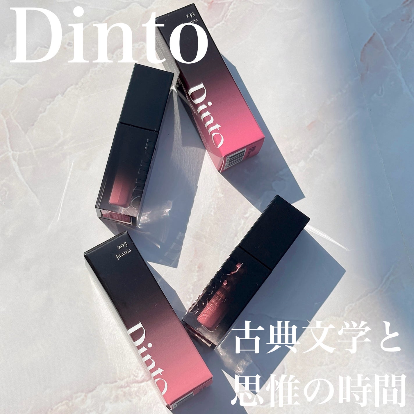 ブラーグロイリップティント/Dinto/リップティントを使ったクチコミ(1枚目)