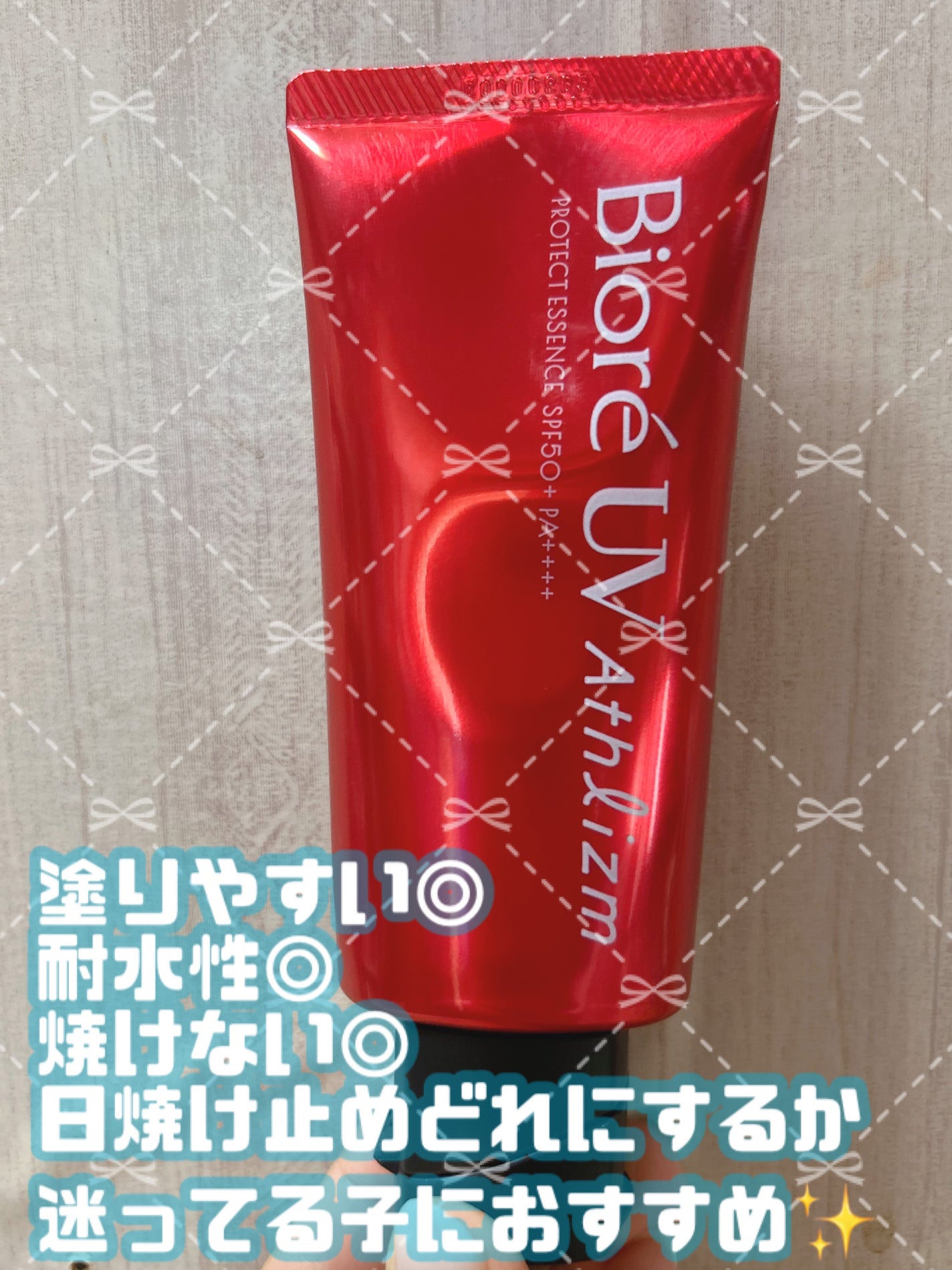 UV アスリズム スキンプロテクトエッセンス/ビオレ/日焼け止めローションを使ったクチコミ(1枚目)