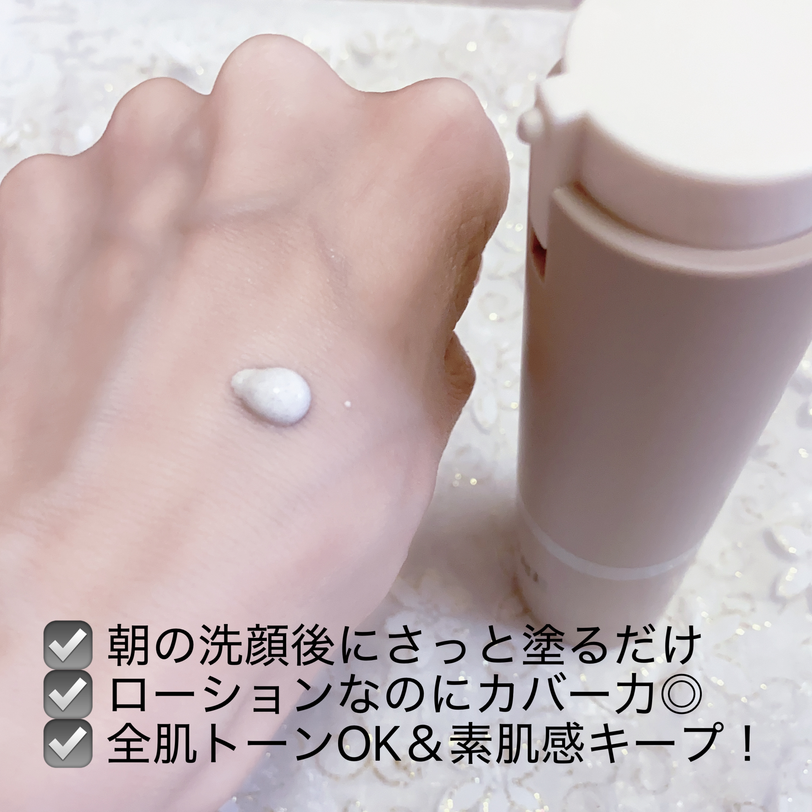 ナチュラルカバーローション/オブジェ/日焼け止めクリームを使ったクチコミ（2枚目）