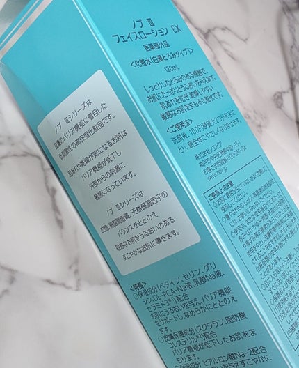 ノブ Ⅲ フェイスローション EX〔医薬部外品〕 /NOV/化粧水を使ったクチコミ(4枚目)