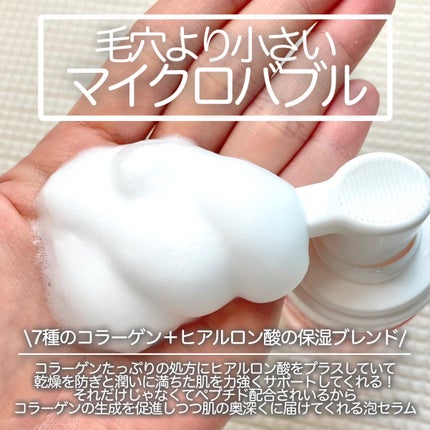 PDRNコラーゲンバブルセラム/CELORABY/美容液を使ったクチコミ(2枚目)