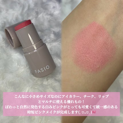 マルチフェイス スティック/FASIO/ジェル・クリームチークを使ったクチコミ(2枚目)