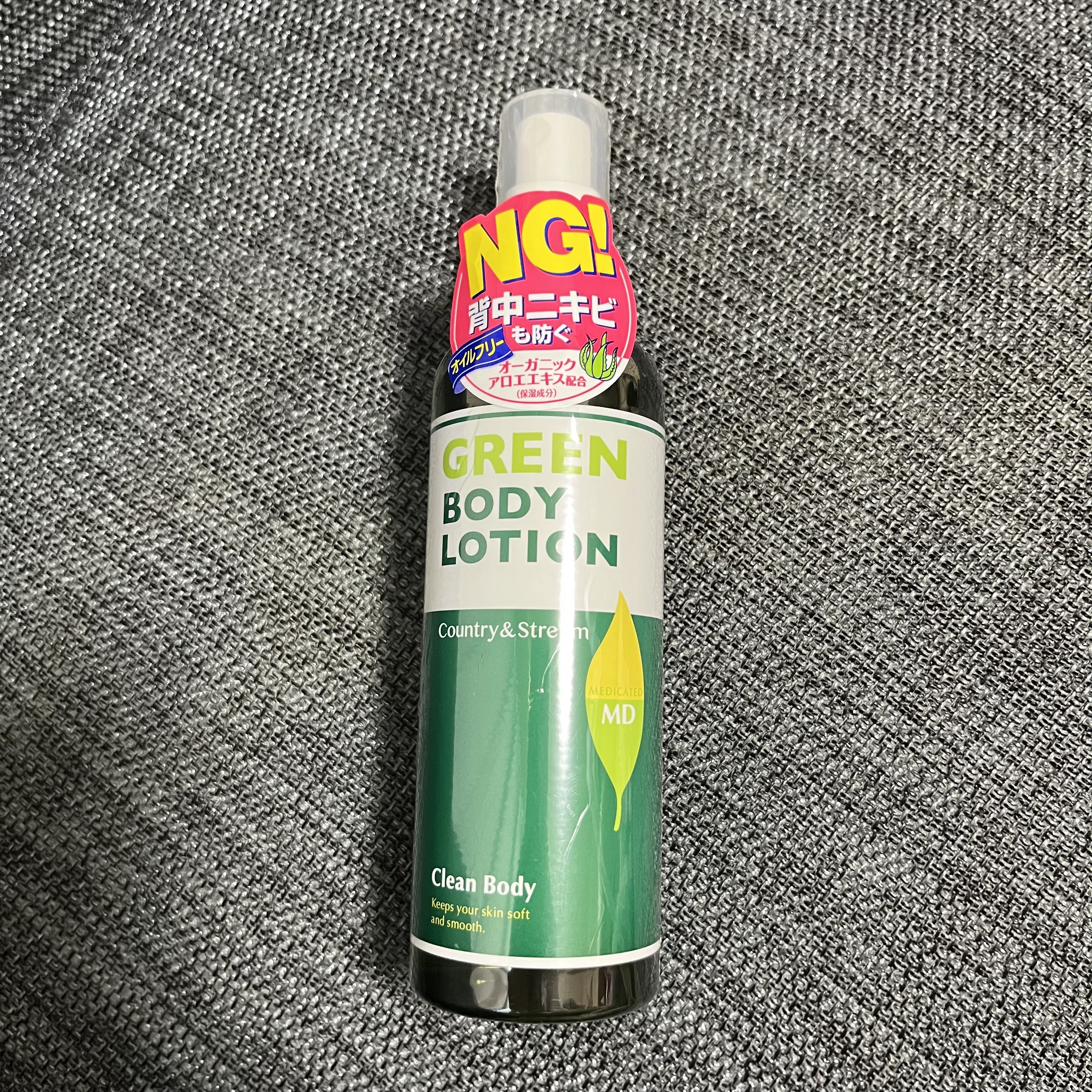 薬用グリーンボディローション/カントリー&ストリーム/ボディローションを使ったクチコミ（1枚目）