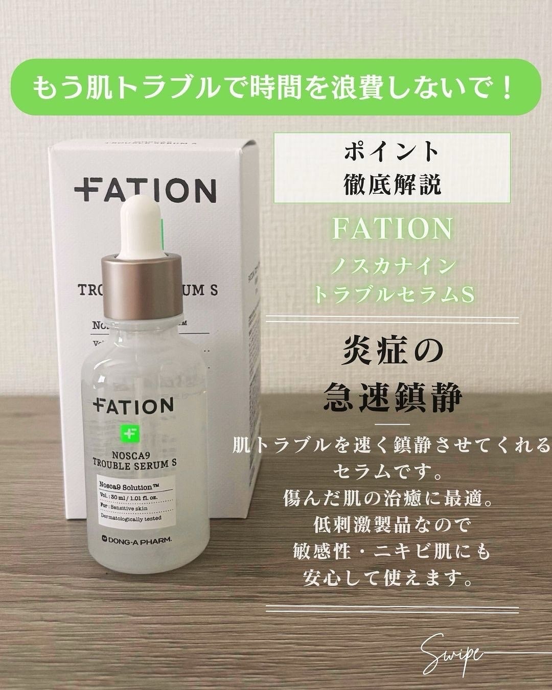 ノスカナイン T セラムマスク S/FATION/シートマスク・パックを使ったクチコミ(3枚目)