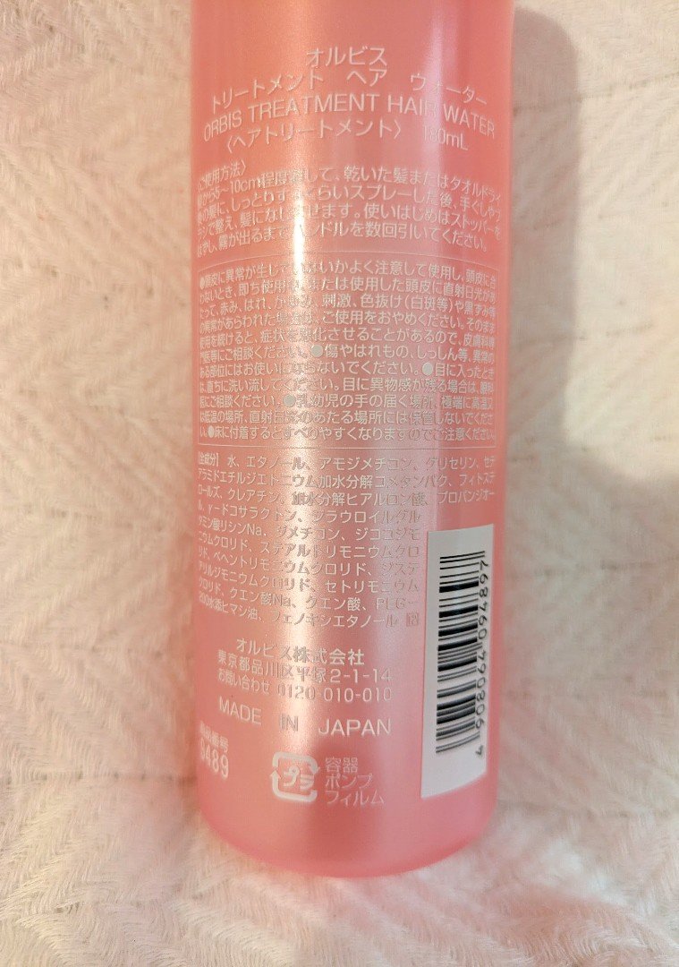 トリートメントヘアウォーター/オルビス/アウトバストリートメントを使ったクチコミ（3枚目）