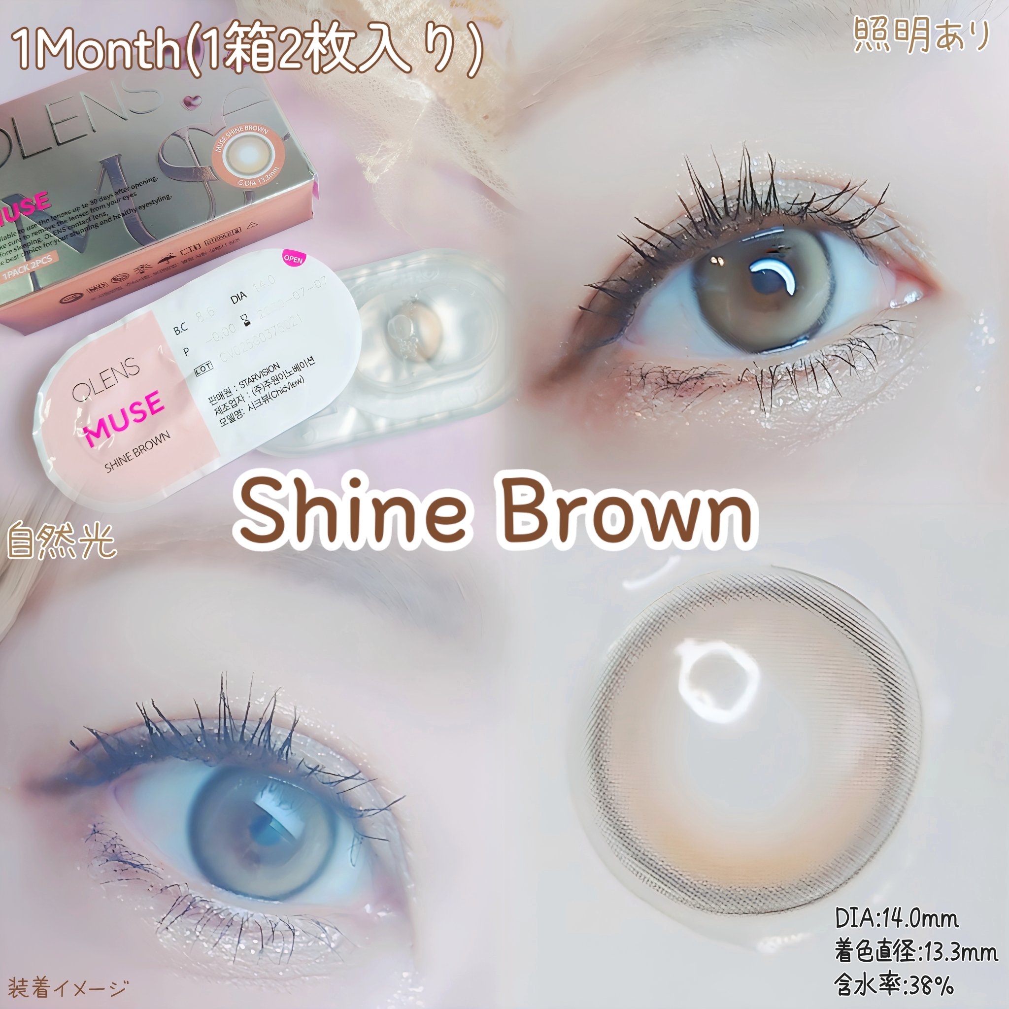 MUSE 1month/OLENS/１ヶ月（１MONTH）カラコンを使ったクチコミ（3枚目）