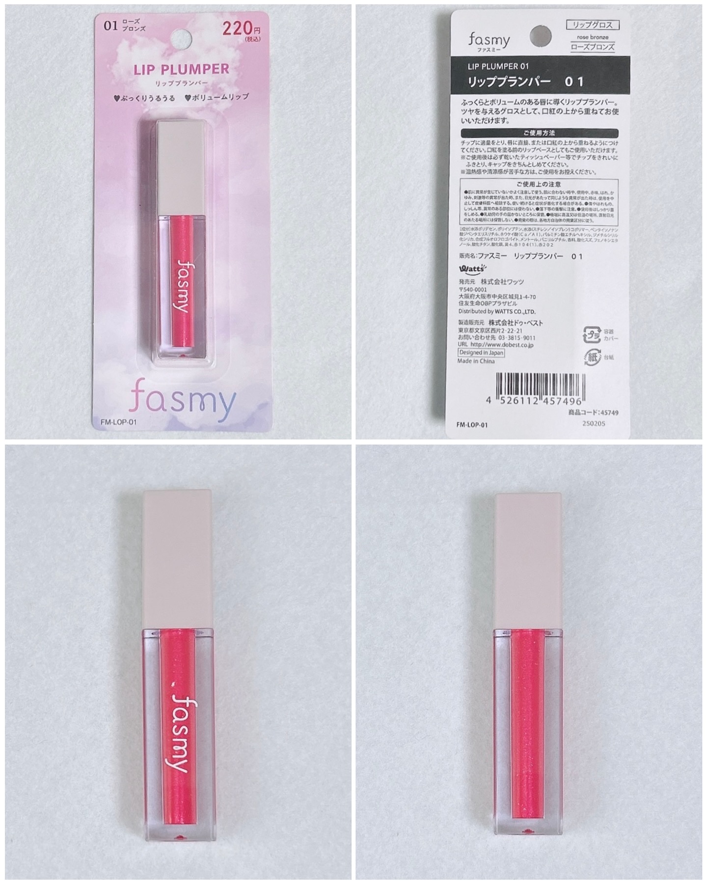 を使ったクチコミ（2枚目）