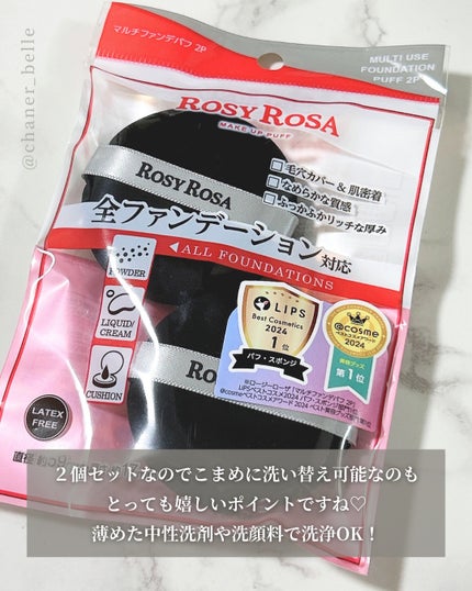 マルチファンデパフ 2P/ロージーローザ/パフ・スポンジを使ったクチコミ(5枚目)