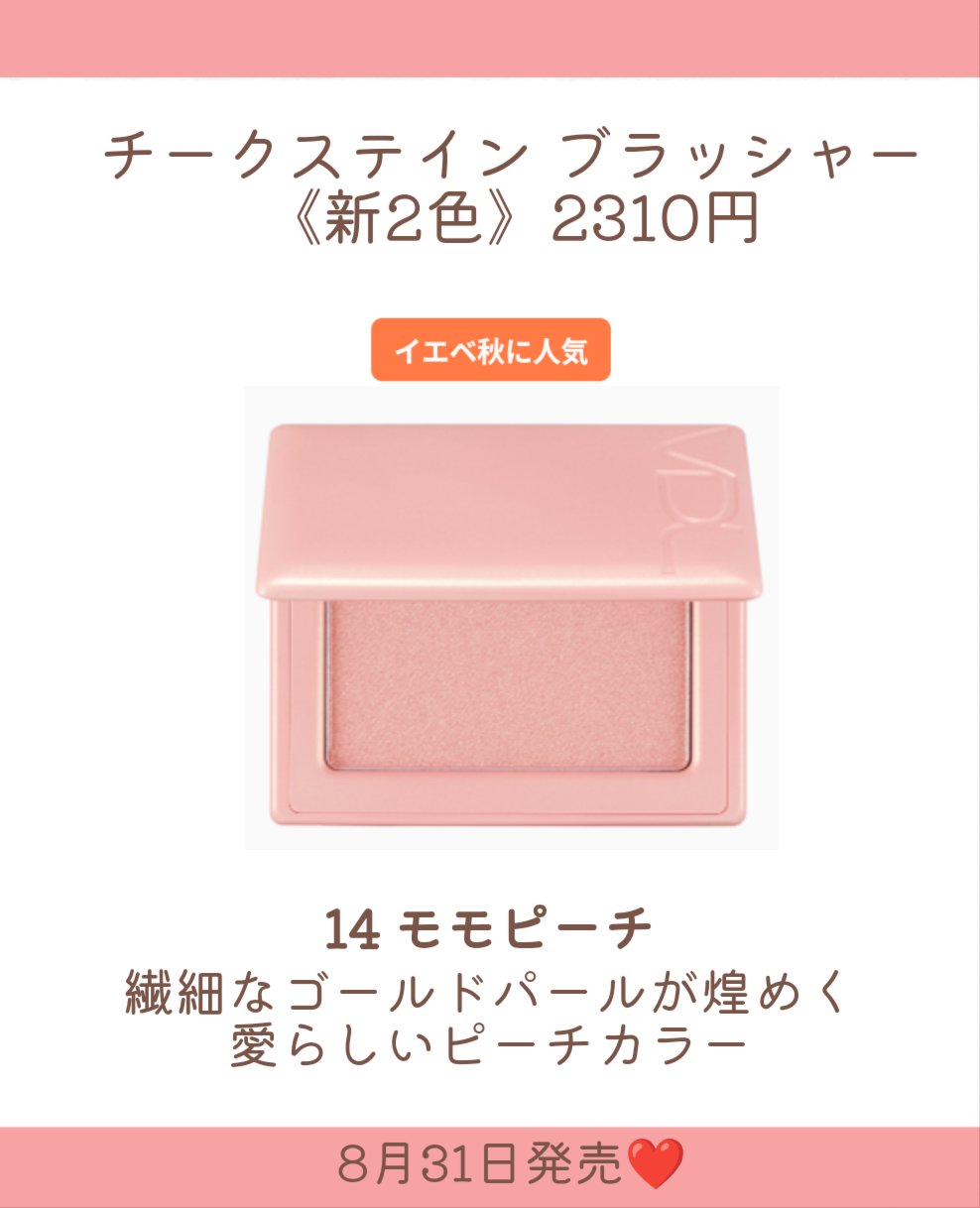 チークステイン ブラッシャー/VDL/パウダーチークを使ったクチコミ（3枚目）