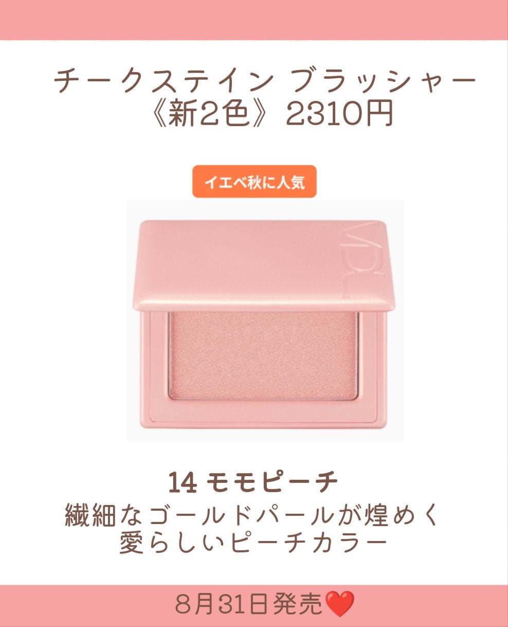 チークステイン ブラッシャー/VDL/パウダーチークを使ったクチコミ(3枚目)