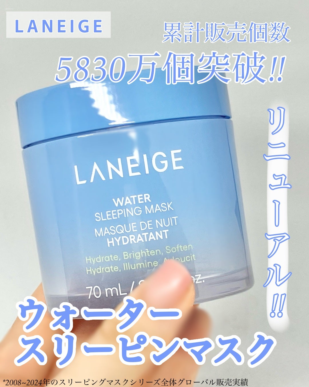 ウォータースリーピングマスク/LANEIGE/フェイスクリームを使ったクチコミ(1枚目)