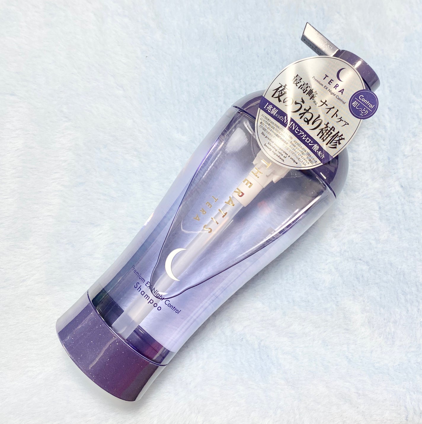 セラティス テラ プレミアム EX ナイト コントロール シャンプー/ヘアトリートメント/THERATIS/市販シャンプーを使ったクチコミ(1枚目)