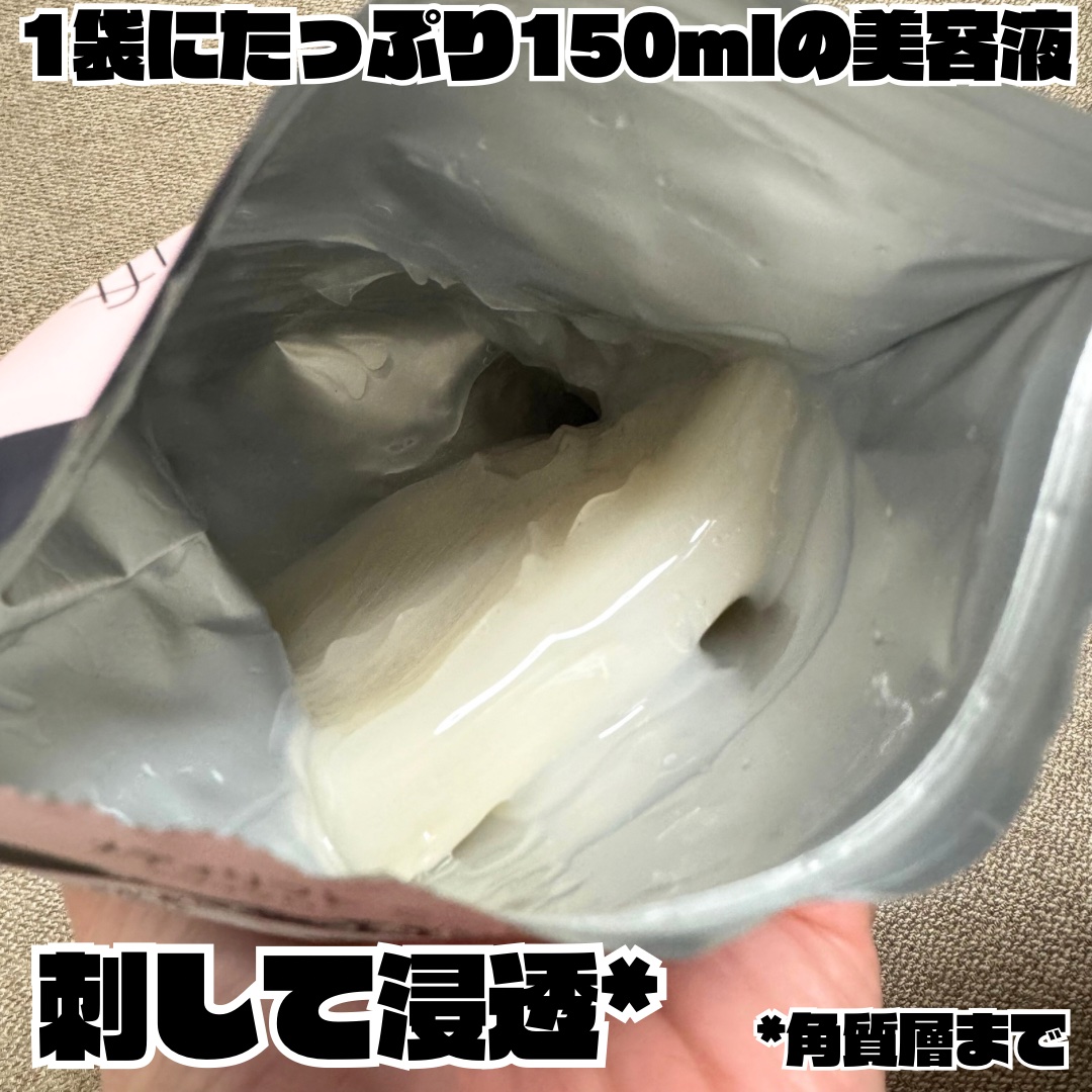 メディリフト ニードルリフトシートマスク/YA-MAN TOKYO JAPAN/シートマスク・パックを使ったクチコミ（2枚目）