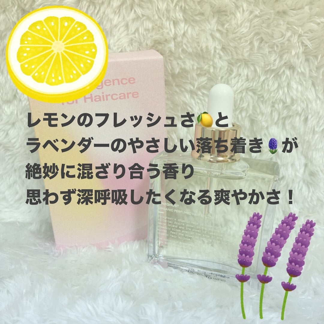 オーガニックヘアシロップ/PINKGHOST/ヘアオイルを使ったクチコミ(3枚目)