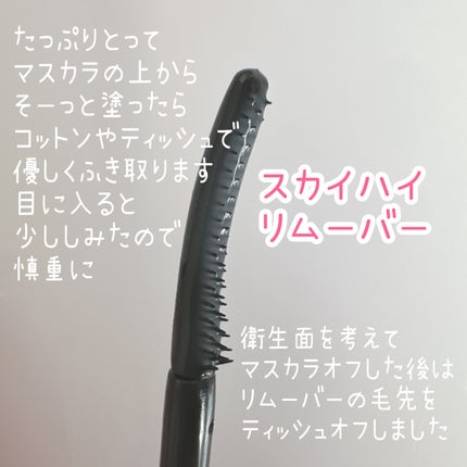 ã¹ã«ã€ãã€/MAYBELLINE NEW YORK/ãã¹ã«ã©ã䜿ã£ãã¯ãã³ãïŒ6æç®ïŒ