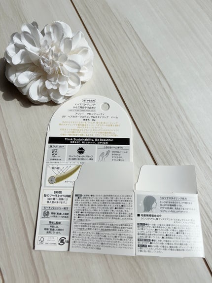 アリィー クロノビューティ UV ヘアカラーラスティング&スタイリング バーム/アリィー/ヘアバームを使ったクチコミ(3枚目)