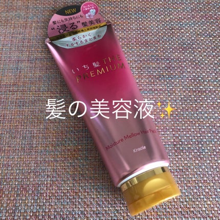 いち髪THE PREMIUMモイスチャーメロウヘアパック/いち髪/ヘアマスク・ヘアパックを使ったクチコミ(1枚目)