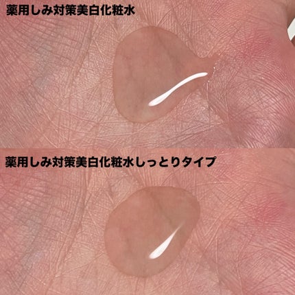 メラノCC 薬用しみ対策美白化粧水/メラノCC/化粧水を使ったクチコミ(4枚目)