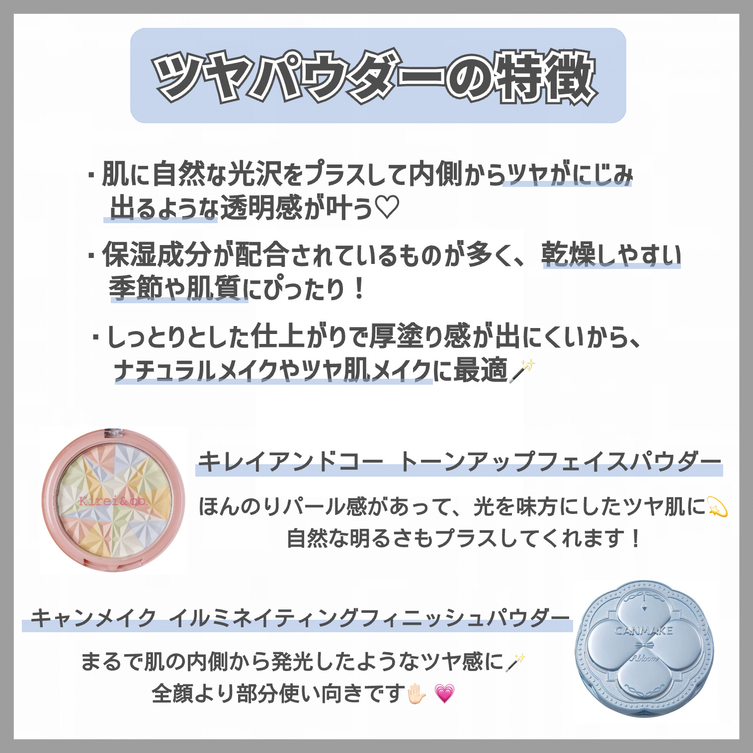 ノーセバム　ミネラルパウダー　N/innisfree/ルースパウダーを使ったクチコミ（3枚目）