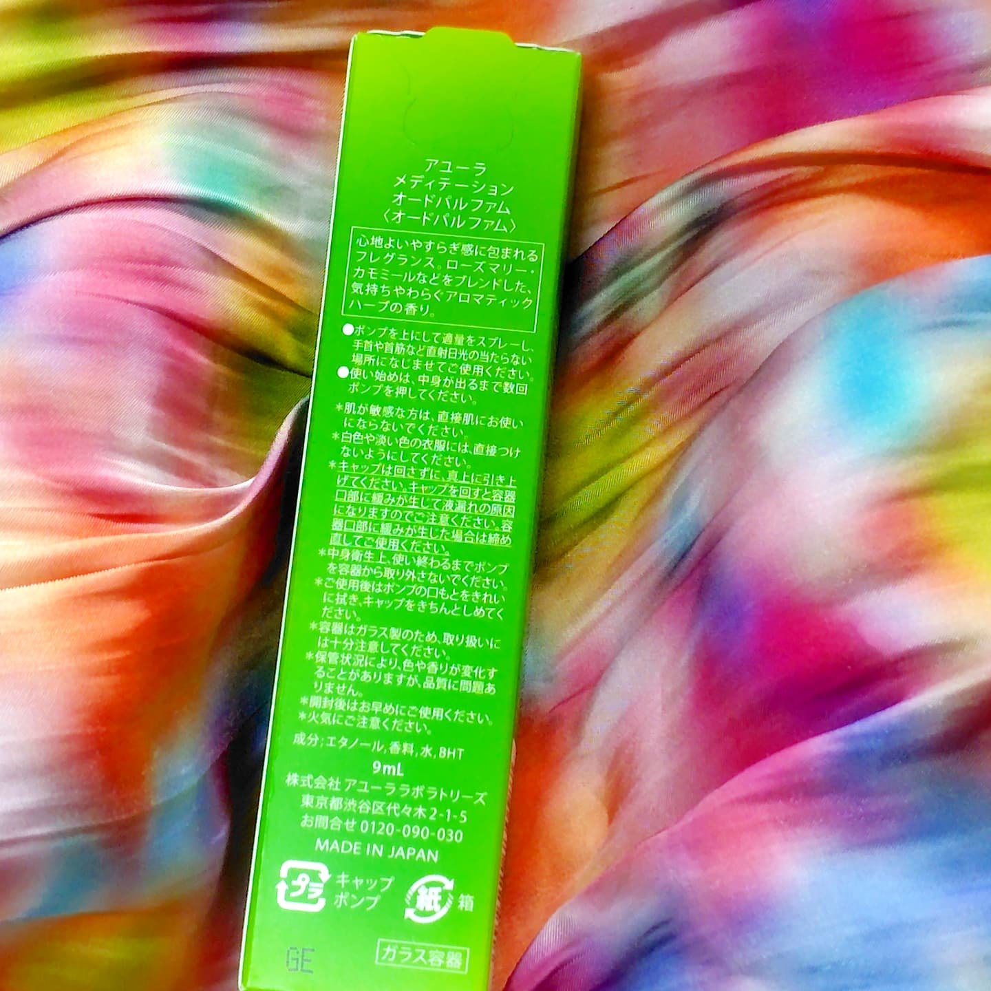 アユーラ メディテーションオードパルファム/AYURA/香水(その他)を使ったクチコミ（2枚目）