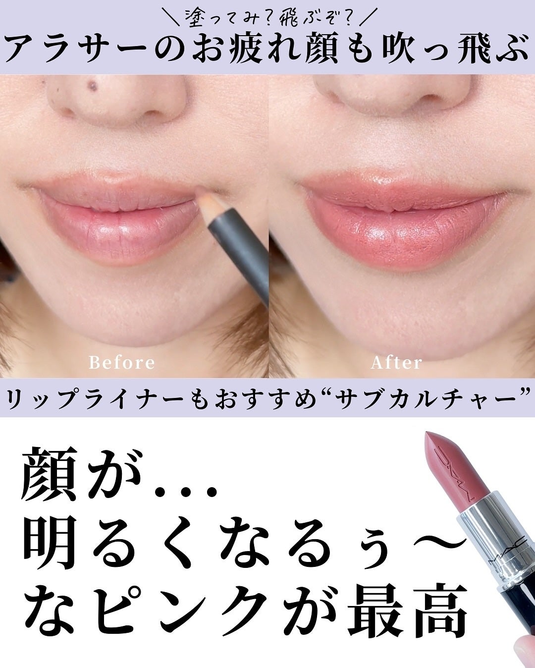 ラスターガラス リップスティック/M・A・C/口紅を使ったクチコミ(4枚目)