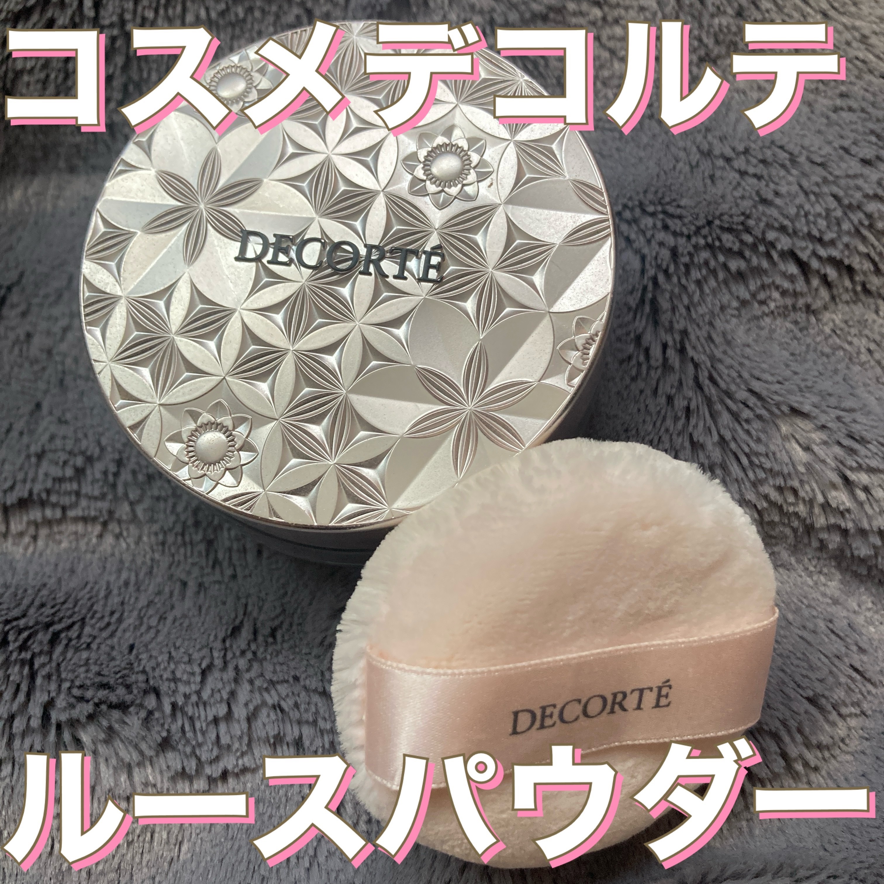 ルース パウダー 06 nude matte beige/DECORTÉ/ルースパウダーを使ったクチコミ（1枚目）