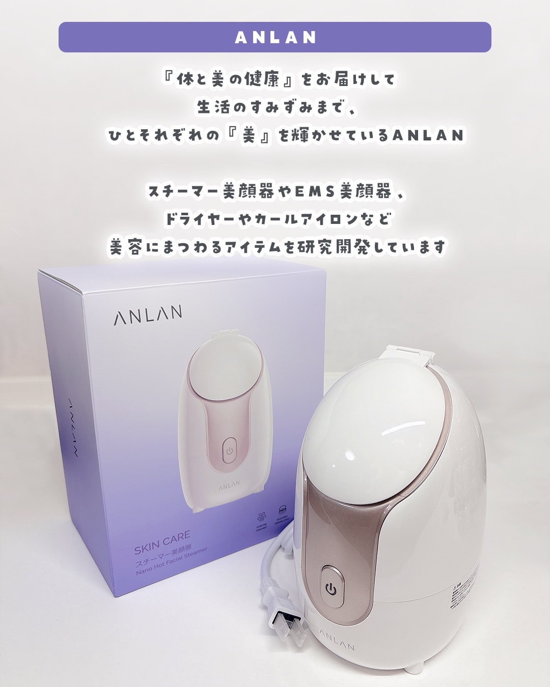 スチーマーZ32/ANLAN/美顔器・マッサージを使ったクチコミ（2枚目）