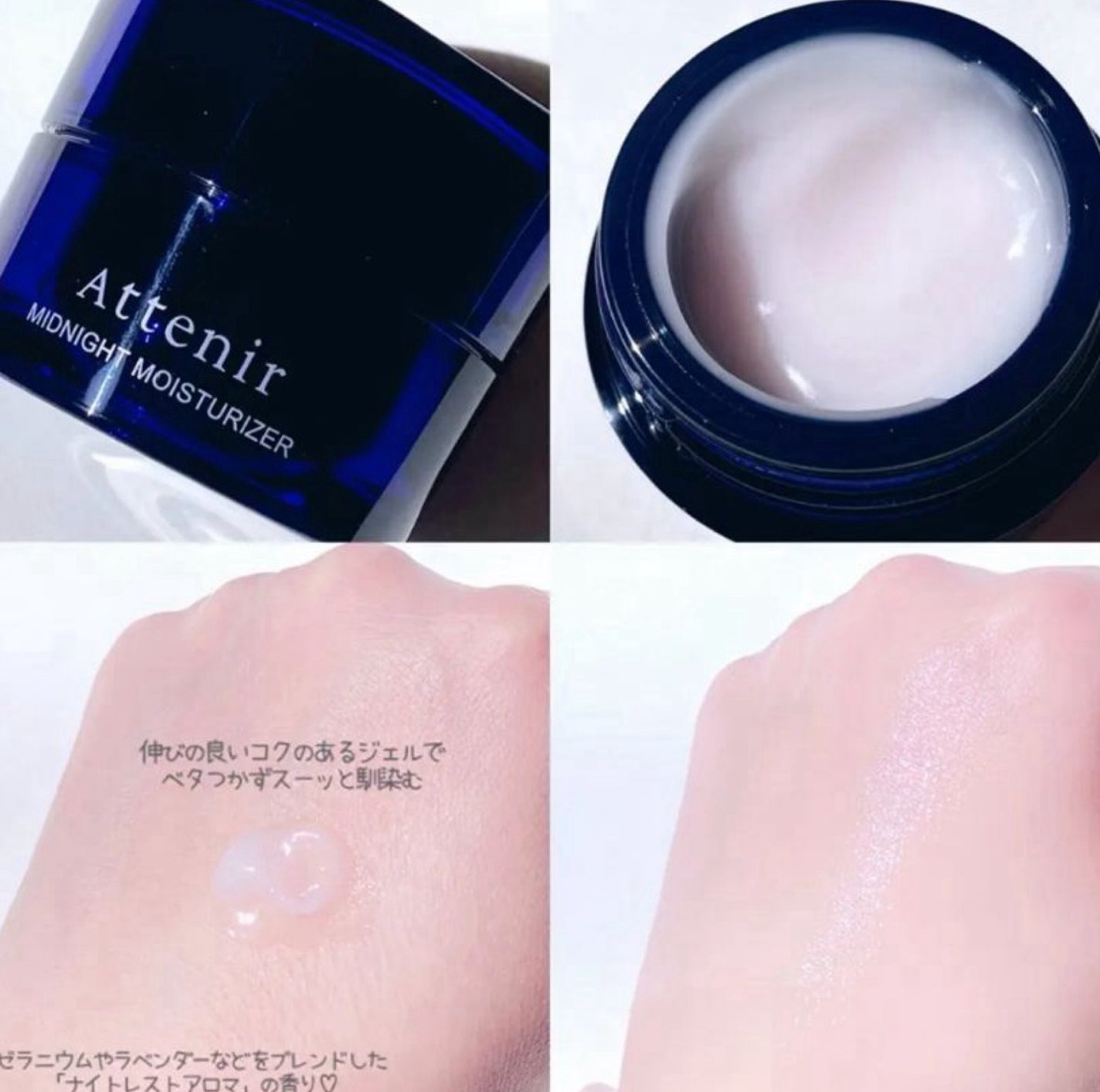 アテニア ミッドナイトモイスチャライザー/アテニア/フェイスクリームを使ったクチコミ(2枚目)