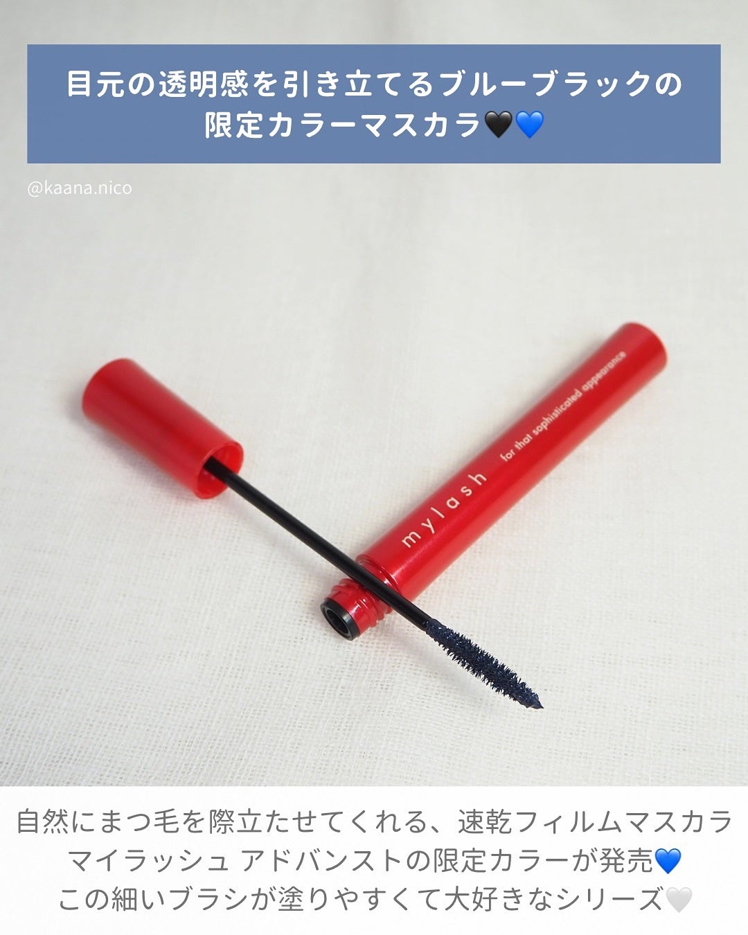 オペラ マイラッシュ アドバンスト/OPERA/マスカラを使ったクチコミ(2枚目)