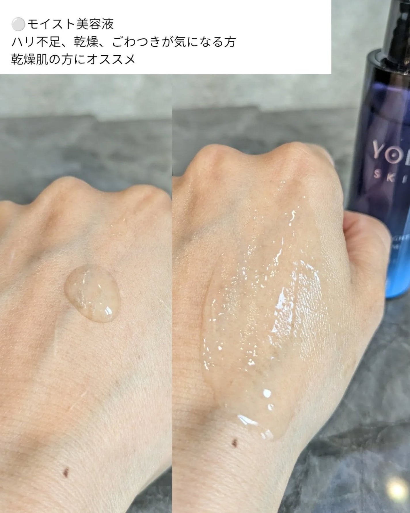 ヨル スキン オーバーナイトセラム モイスト/YOLU/美容液を使ったクチコミ(3枚目)