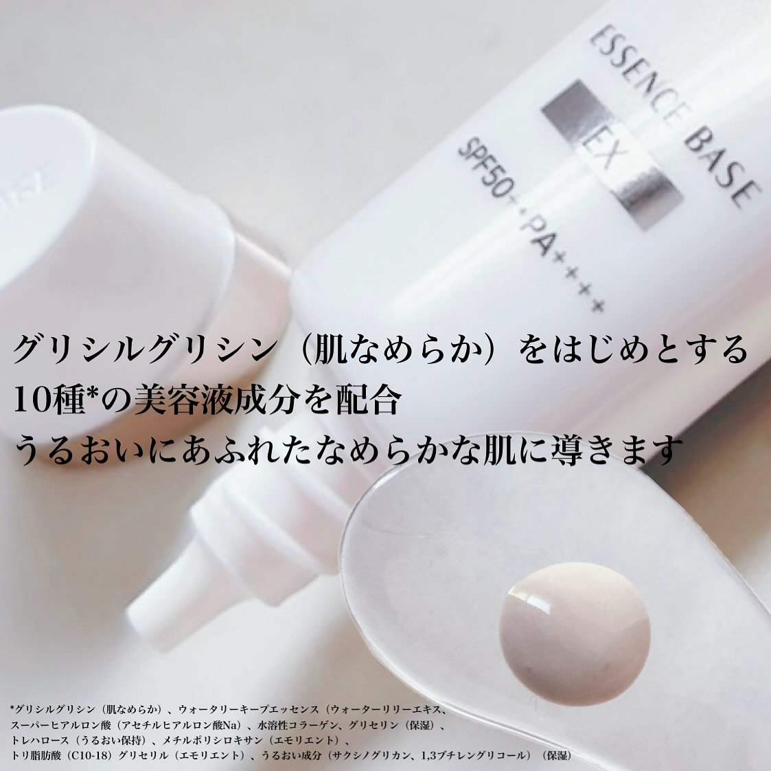 エッセンスベース EX/マキアージュ/化粧下地を使ったクチコミ（3枚目）