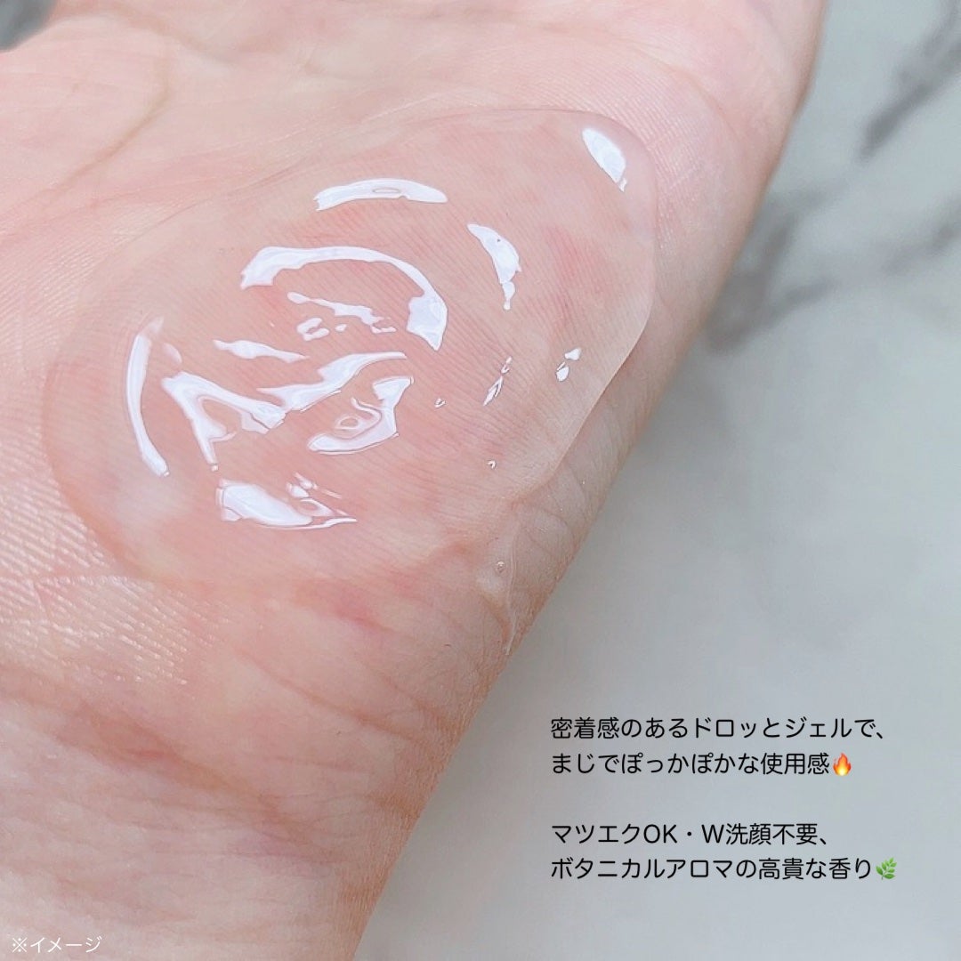 あつめの毛穴ホットクレンジング/ケアナボーテ/クレンジングジェルを使ったクチコミ(2枚目)