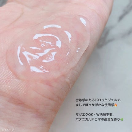 あつめの毛穴ホットクレンジング/ケアナボーテ/クレンジングジェルを使ったクチコミ(2枚目)