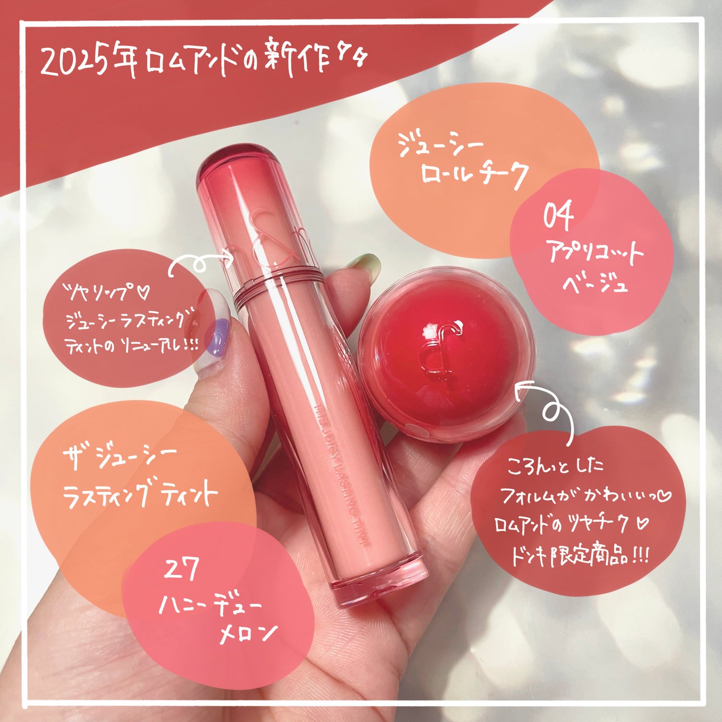 ザ ジューシーラスティングティント/rom&nd/リップティントを使ったクチコミ(2枚目)