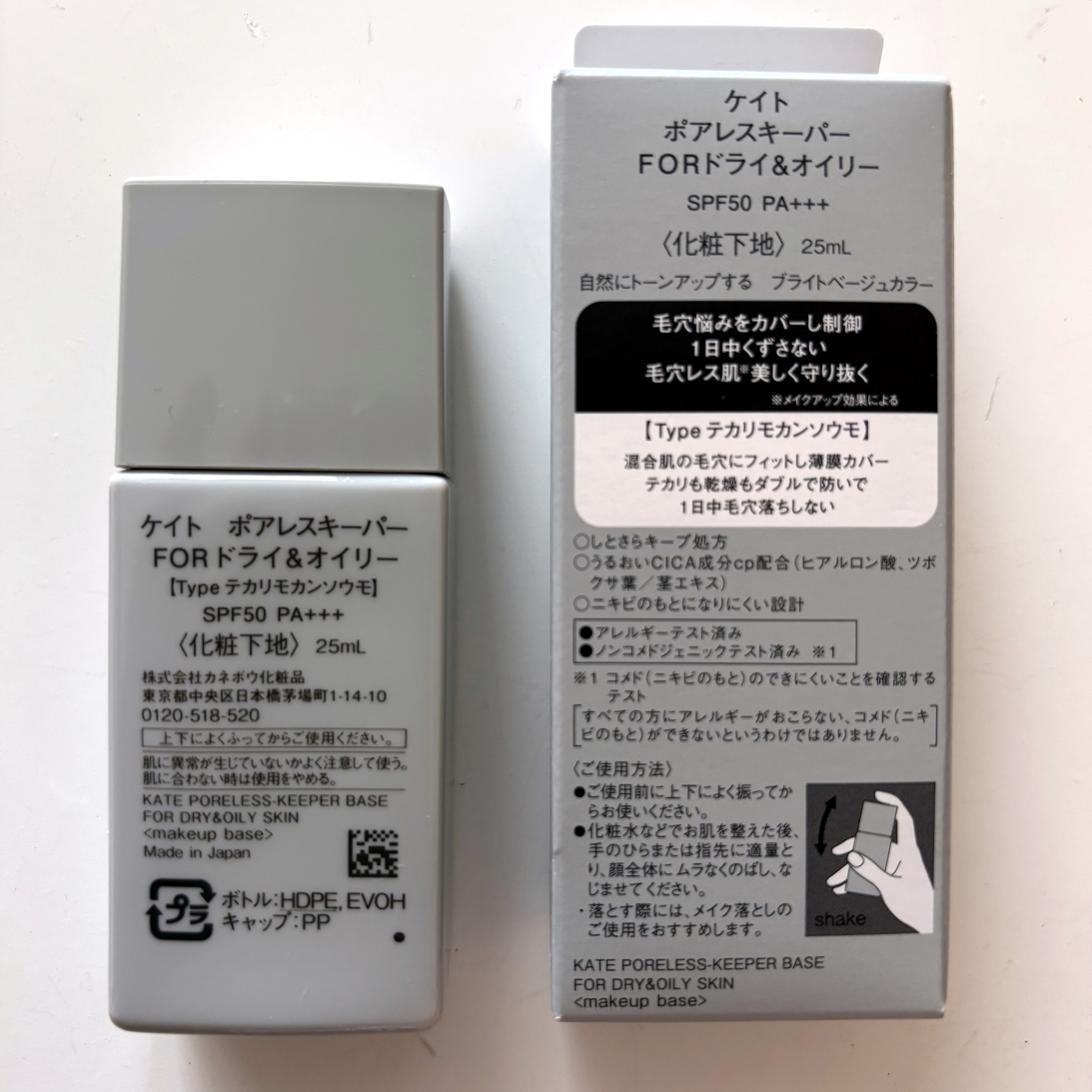 ケイト ポアレスキーパー FORドライ&オイリー/KATE/化粧下地を使ったクチコミ（2枚目）