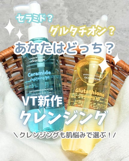 グルタチオングロウ クレンジングオイル/VT/オイルクレンジングを使ったクチコミ(1枚目)